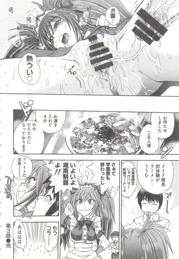 [Yagami Dai] Tsujidou-san no Virgin Road Adult Edition Fhentai - Page 68