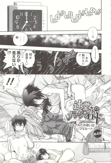 [Yagami Dai] Tsujidou-san no Virgin Road Adult Edition Fhentai - Page 69