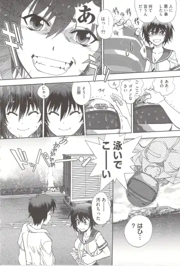 [Yagami Dai] Tsujidou-san no Virgin Road Adult Edition Fhentai - Page 74