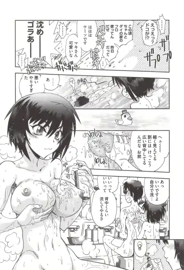 [Yagami Dai] Tsujidou-san no Virgin Road Adult Edition Fhentai - Page 76