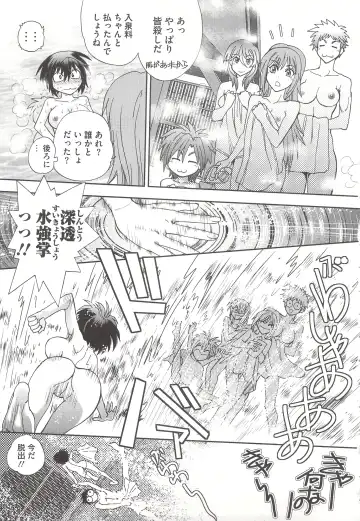 [Yagami Dai] Tsujidou-san no Virgin Road Adult Edition Fhentai - Page 87