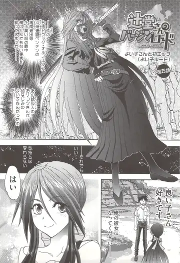 [Yagami Dai] Tsujidou-san no Virgin Road Adult Edition Fhentai - Page 89