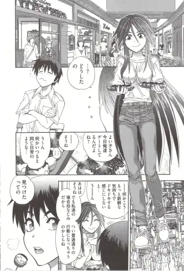 [Yagami Dai] Tsujidou-san no Virgin Road Adult Edition Fhentai - Page 90