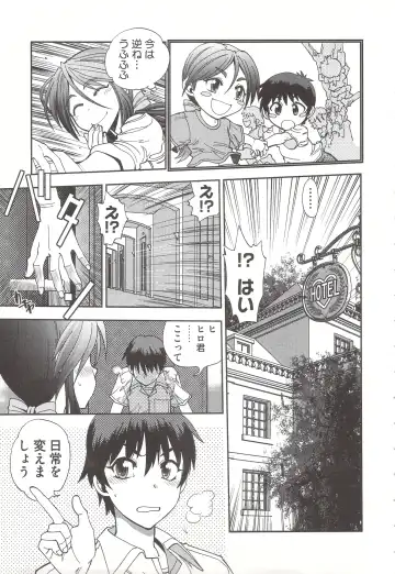 [Yagami Dai] Tsujidou-san no Virgin Road Adult Edition Fhentai - Page 93