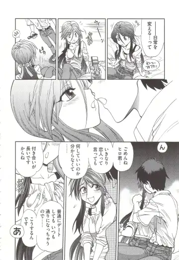 [Yagami Dai] Tsujidou-san no Virgin Road Adult Edition Fhentai - Page 94