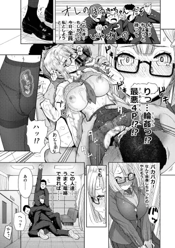 [Arimura Ario] Haruki After Koi no B-kyuu Action Fhentai - Page 5