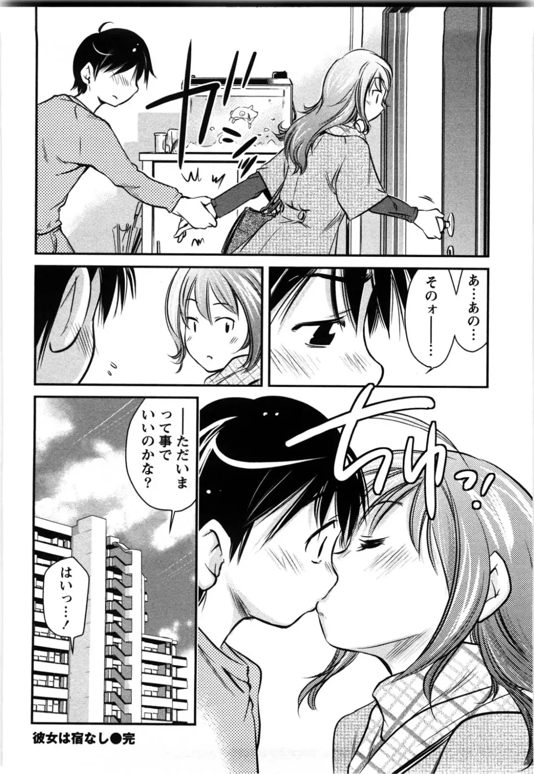 [Saito Sakae] Daitan Girls Fhentai - Page 107