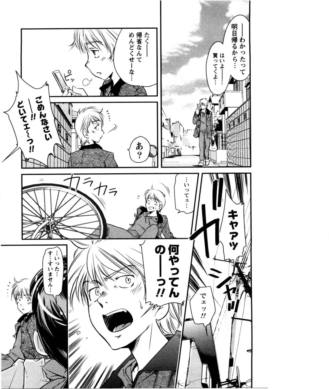 [Saito Sakae] Daitan Girls Fhentai - Page 108