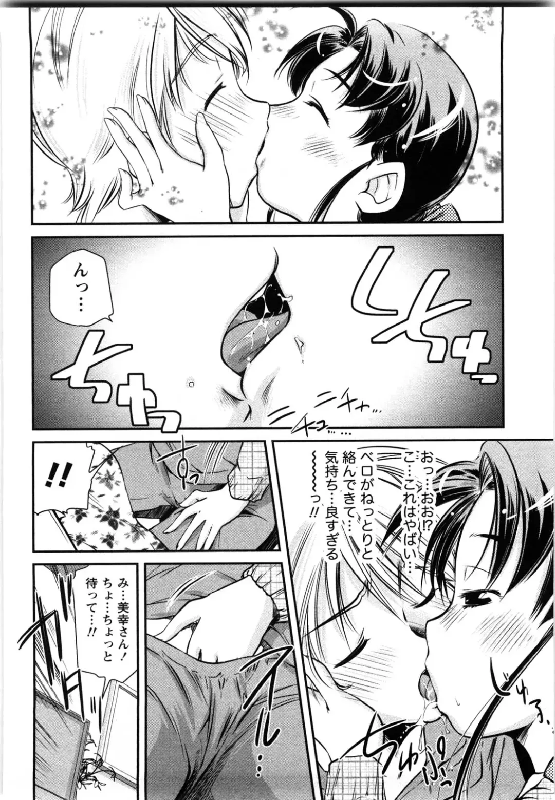 [Saito Sakae] Daitan Girls Fhentai - Page 117