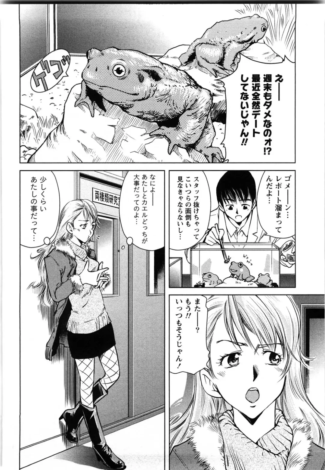 [Saito Sakae] Daitan Girls Fhentai - Page 129