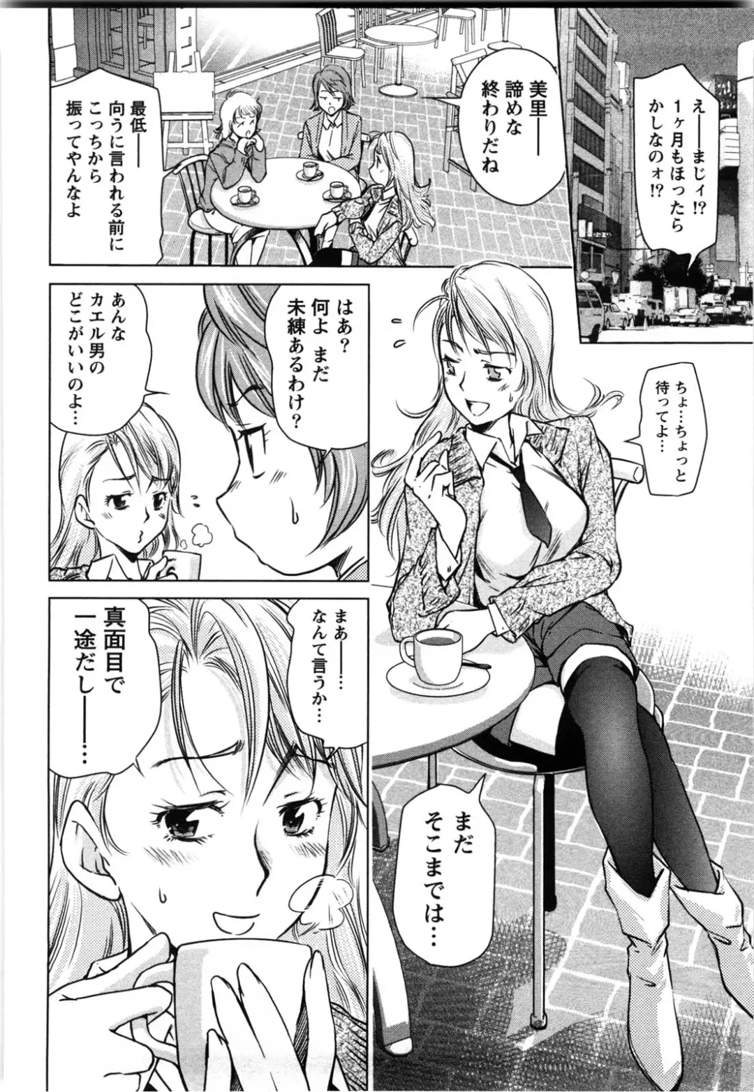 [Saito Sakae] Daitan Girls Fhentai - Page 131
