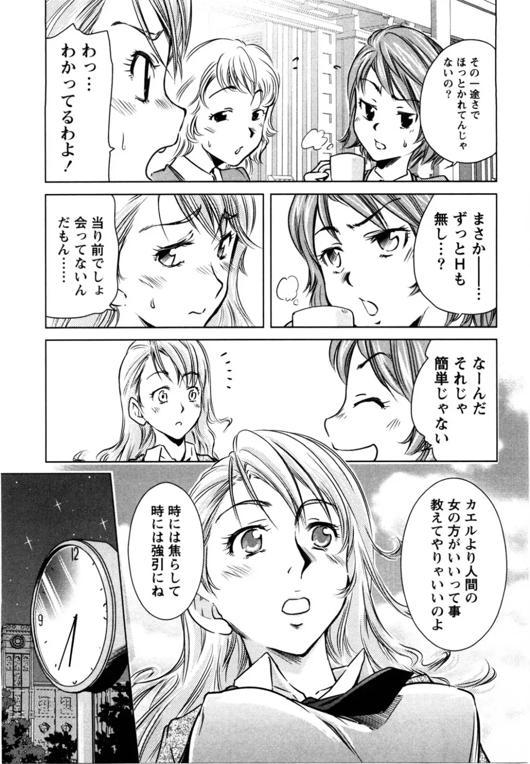 [Saito Sakae] Daitan Girls Fhentai - Page 132