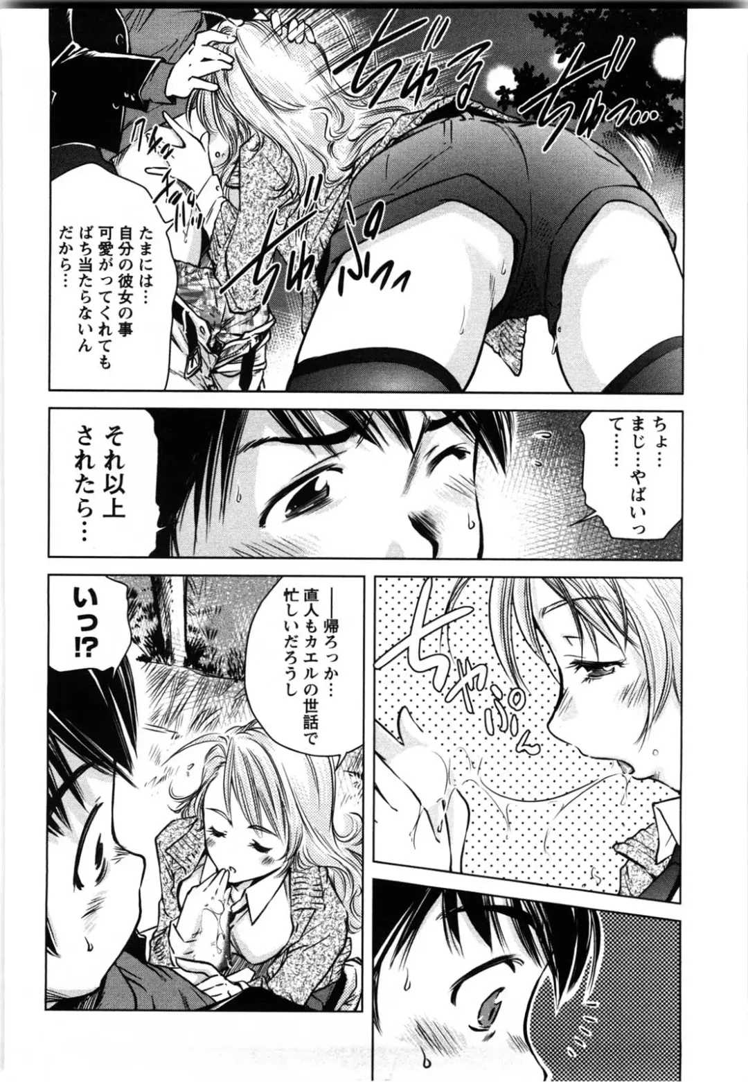 [Saito Sakae] Daitan Girls Fhentai - Page 139