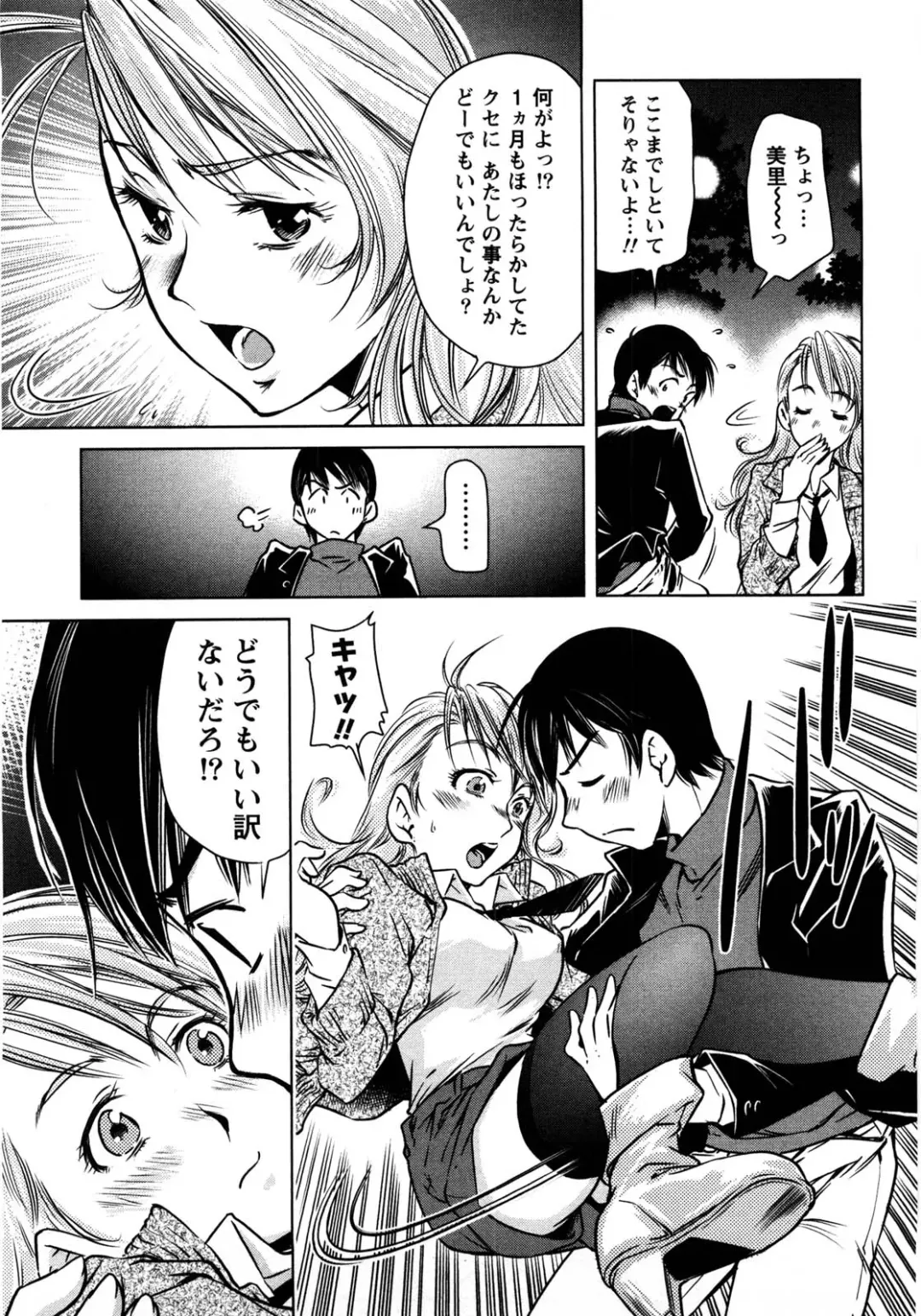[Saito Sakae] Daitan Girls Fhentai - Page 140