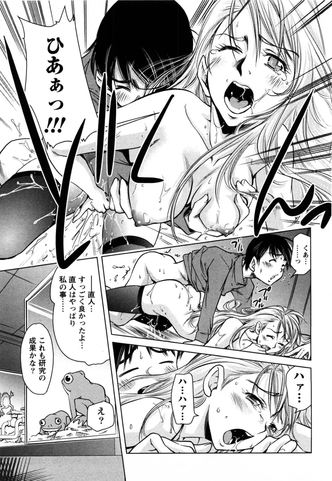 [Saito Sakae] Daitan Girls Fhentai - Page 146