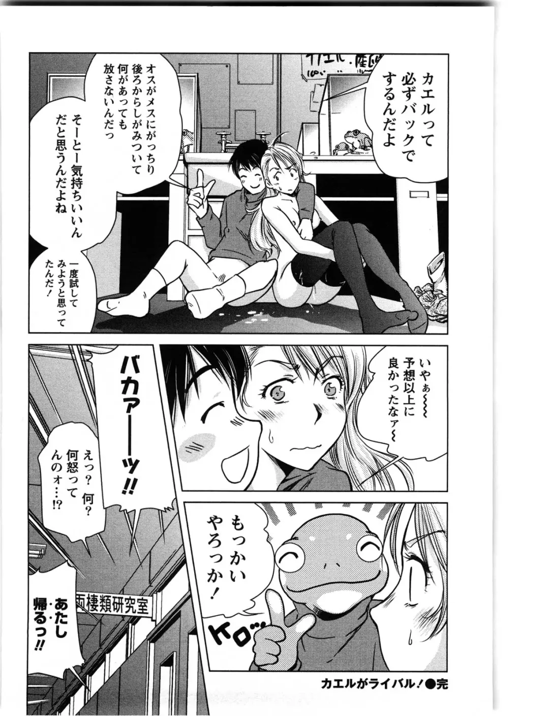 [Saito Sakae] Daitan Girls Fhentai - Page 147