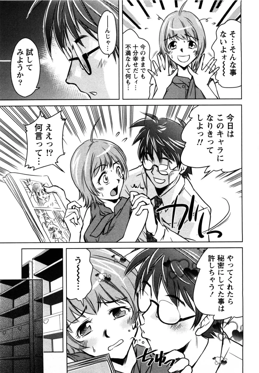 [Saito Sakae] Daitan Girls Fhentai - Page 158