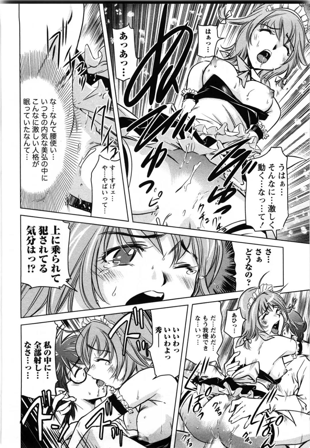 [Saito Sakae] Daitan Girls Fhentai - Page 165