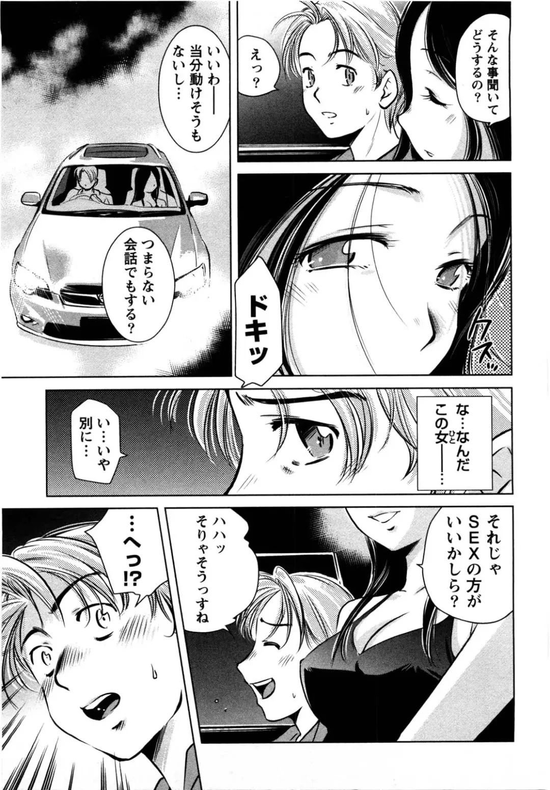 [Saito Sakae] Daitan Girls Fhentai - Page 172