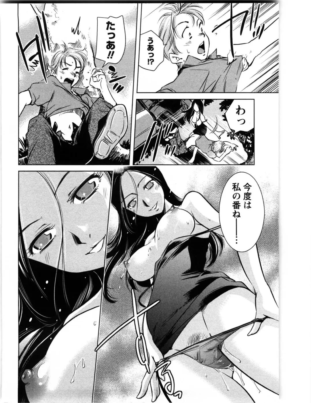 [Saito Sakae] Daitan Girls Fhentai - Page 179