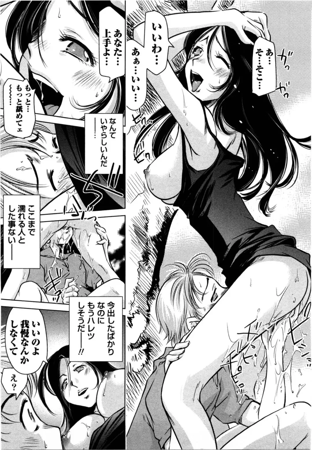 [Saito Sakae] Daitan Girls Fhentai - Page 180