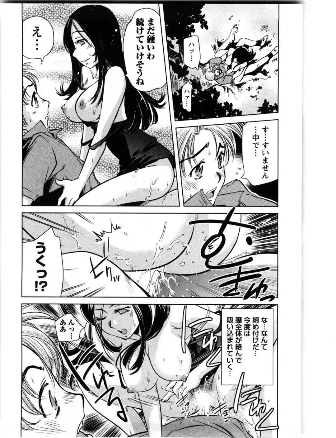 [Saito Sakae] Daitan Girls Fhentai - Page 183