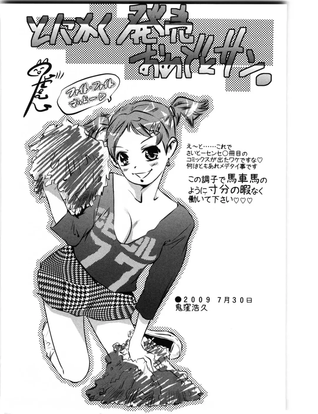 [Saito Sakae] Daitan Girls Fhentai - Page 191