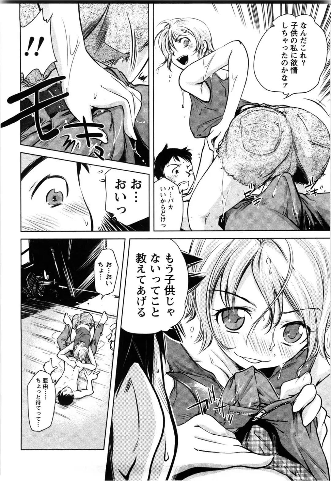 [Saito Sakae] Daitan Girls Fhentai - Page 35