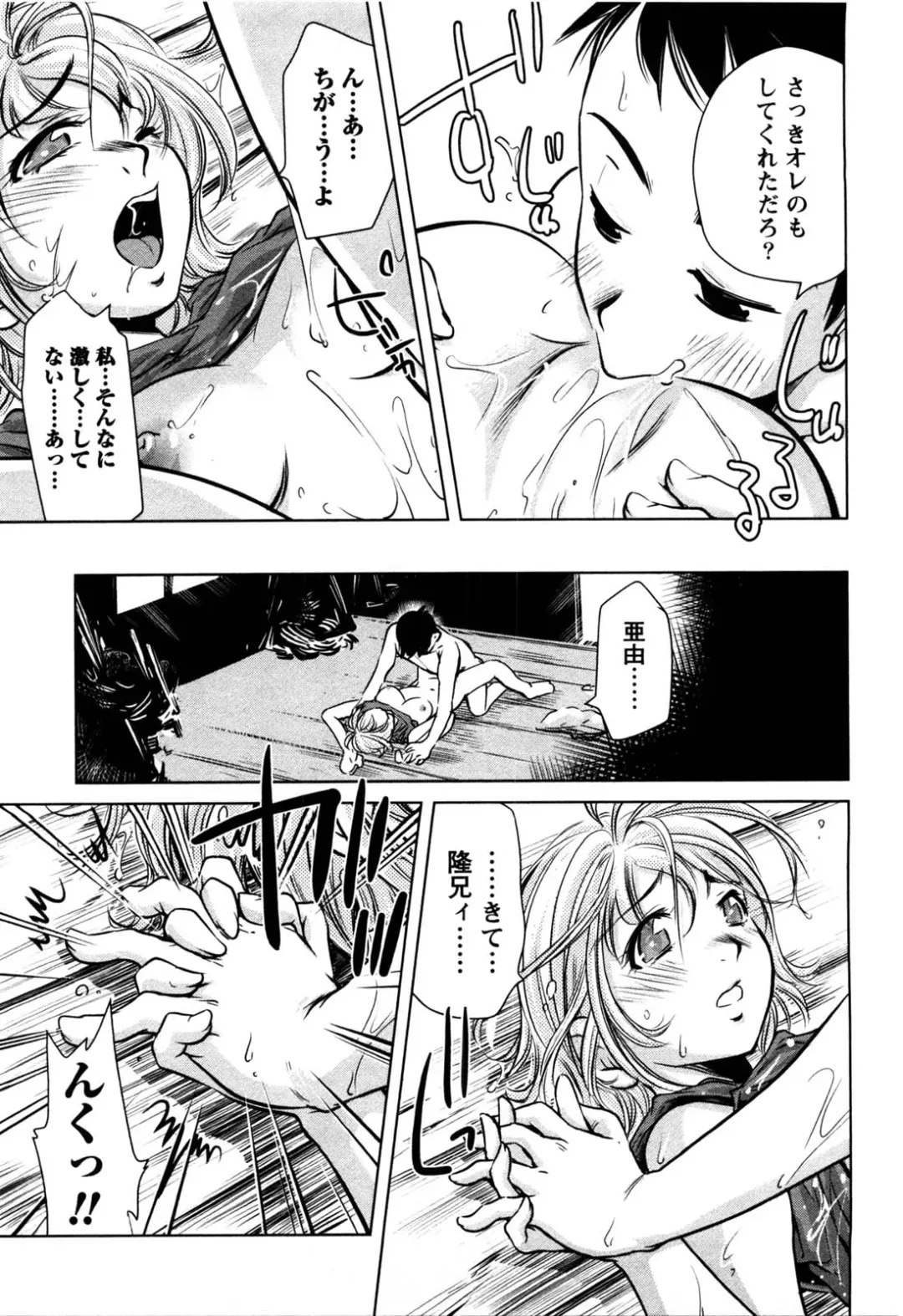 [Saito Sakae] Daitan Girls Fhentai - Page 44