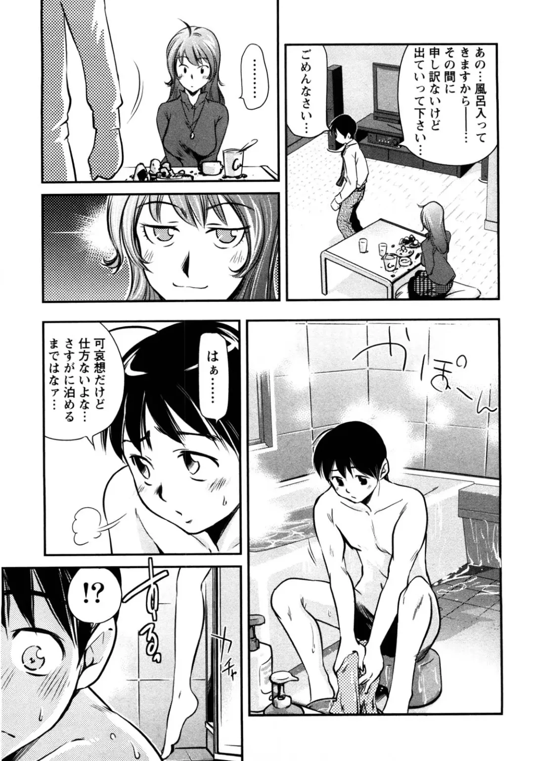 [Saito Sakae] Daitan Girls Fhentai - Page 94