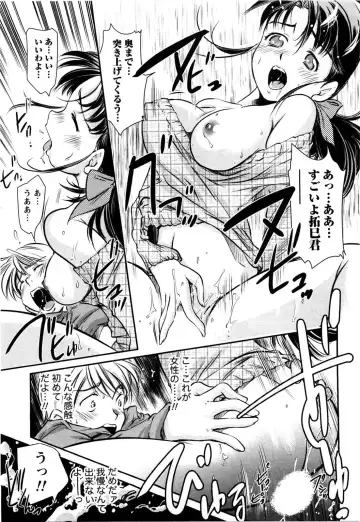 [Saito Sakae] Daitan Girls Fhentai - Page 122