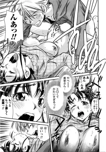 [Saito Sakae] Daitan Girls Fhentai - Page 124