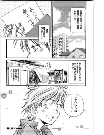 [Saito Sakae] Daitan Girls Fhentai - Page 127