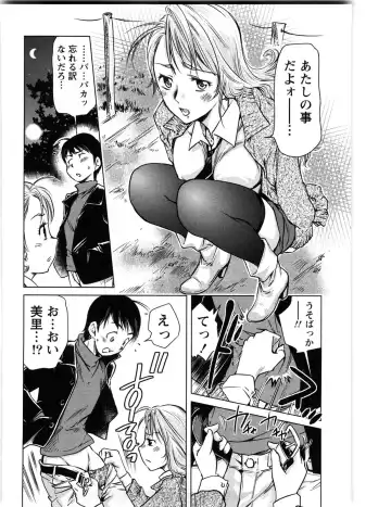 [Saito Sakae] Daitan Girls Fhentai - Page 137