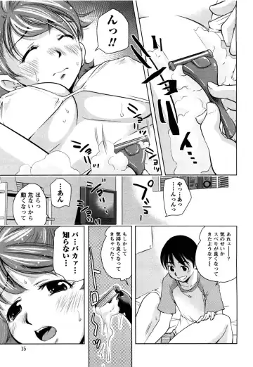 [Saito Sakae] Daitan Girls Fhentai - Page 14