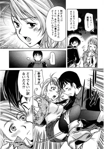 [Saito Sakae] Daitan Girls Fhentai - Page 140