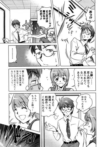 [Saito Sakae] Daitan Girls Fhentai - Page 152