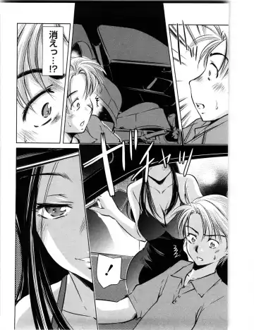 [Saito Sakae] Daitan Girls Fhentai - Page 175