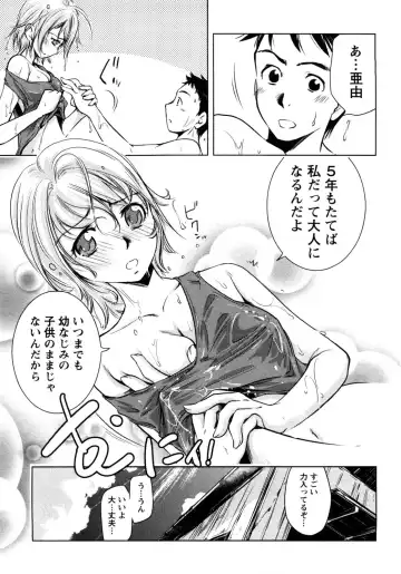 [Saito Sakae] Daitan Girls Fhentai - Page 38