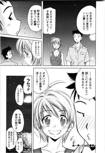 [Saito Sakae] Daitan Girls Fhentai - Page 47