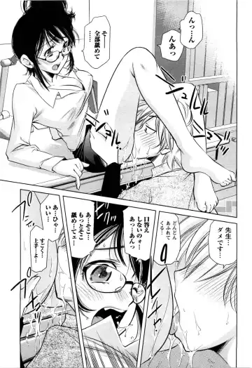 [Saito Sakae] Daitan Girls Fhentai - Page 82