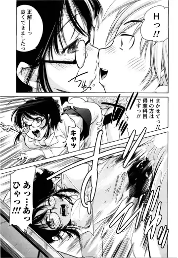[Saito Sakae] Daitan Girls Fhentai - Page 84