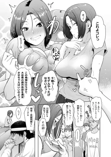 [Arimura Ario] Pen wa Nido Ora reru Fhentai - Page 5