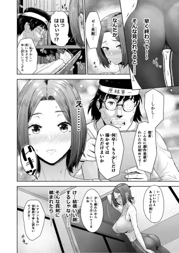 [Arimura Ario] Pen wa Nido Ora reru Fhentai - Page 8