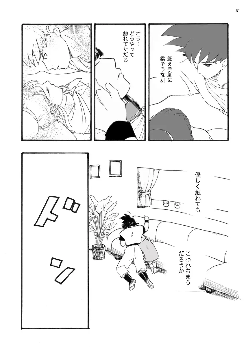 ORA TO CHICHI ❤️R18シーン Fhentai - Page 12