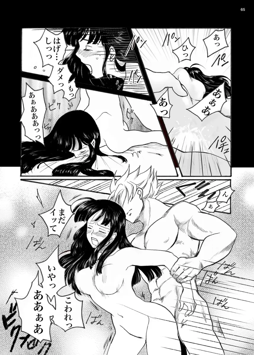 ORA TO CHICHI ❤️R18シーン Fhentai - Page 24