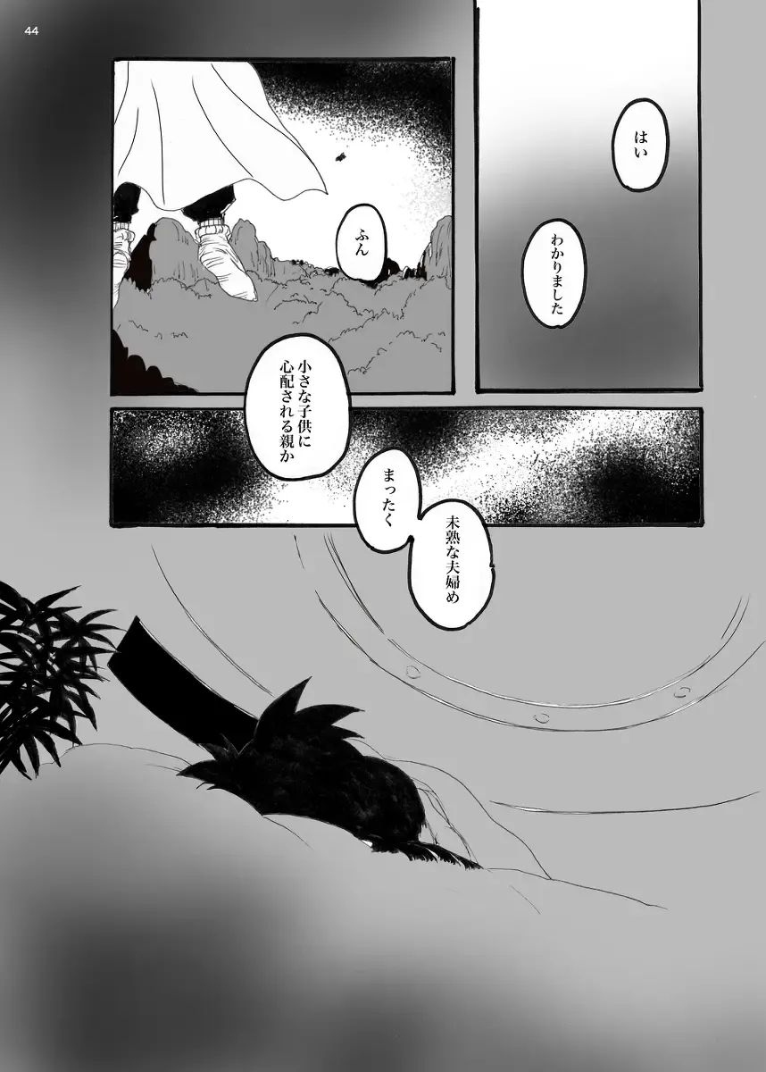 ORA TO CHICHI ❤️R18シーン Fhentai - Page 36