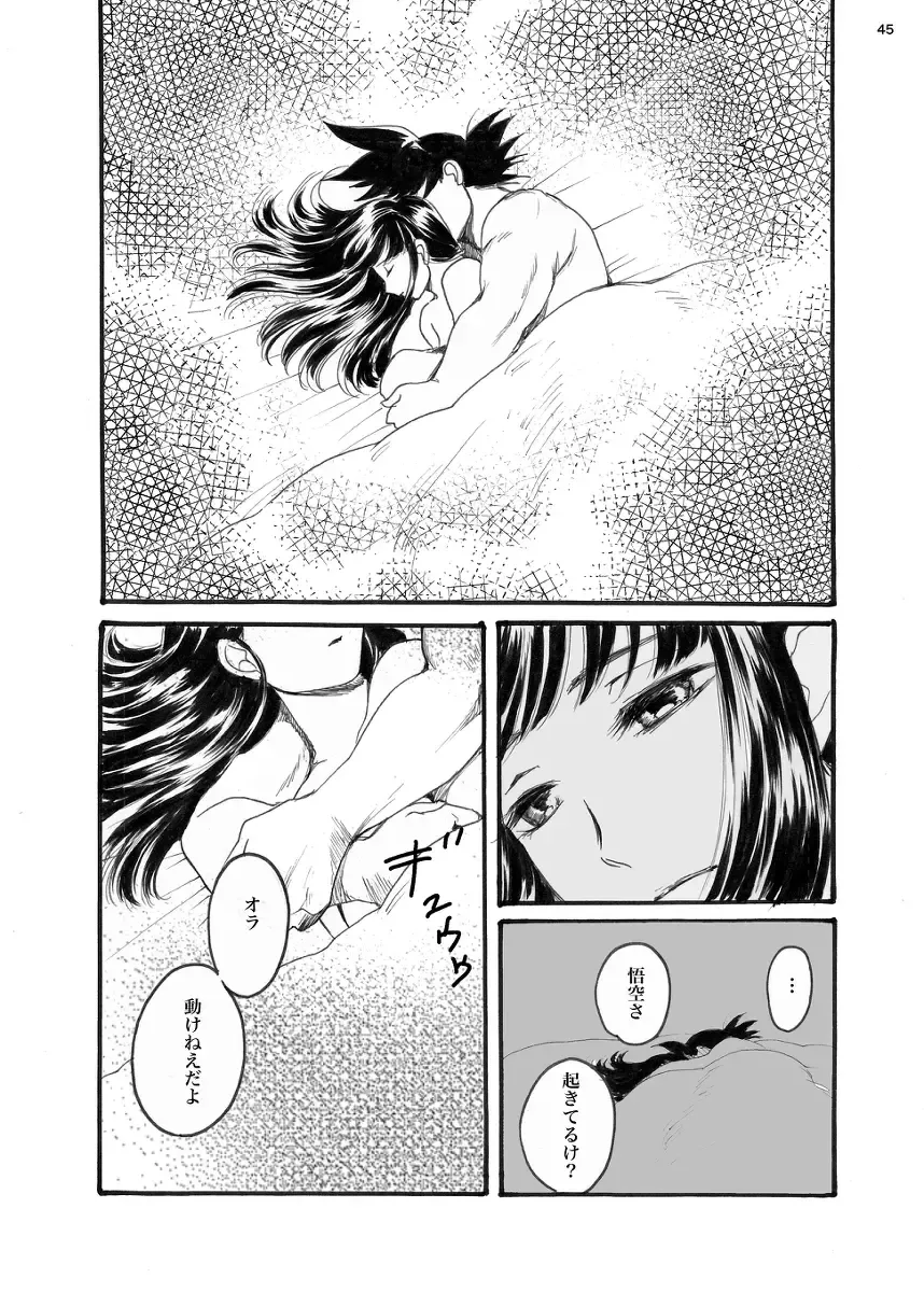 ORA TO CHICHI ❤️R18シーン Fhentai - Page 37