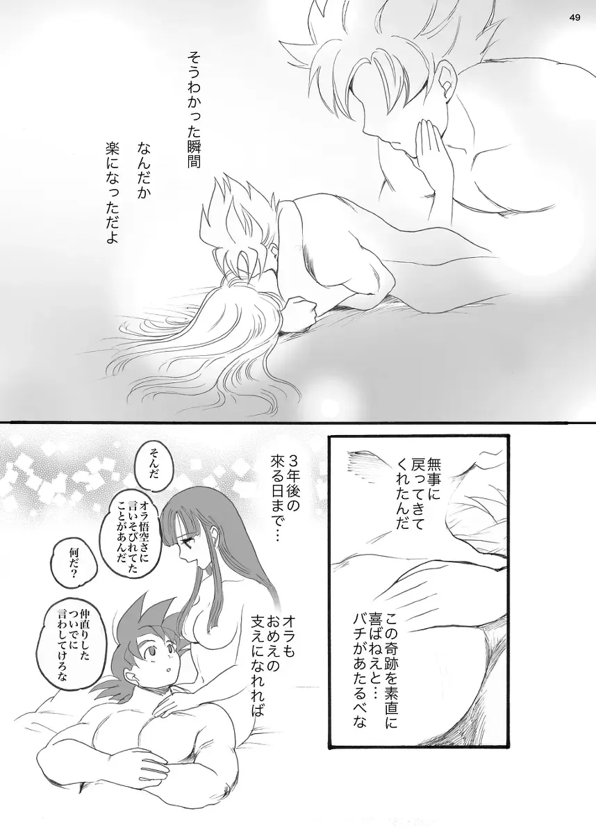 ORA TO CHICHI ❤️R18シーン Fhentai - Page 41