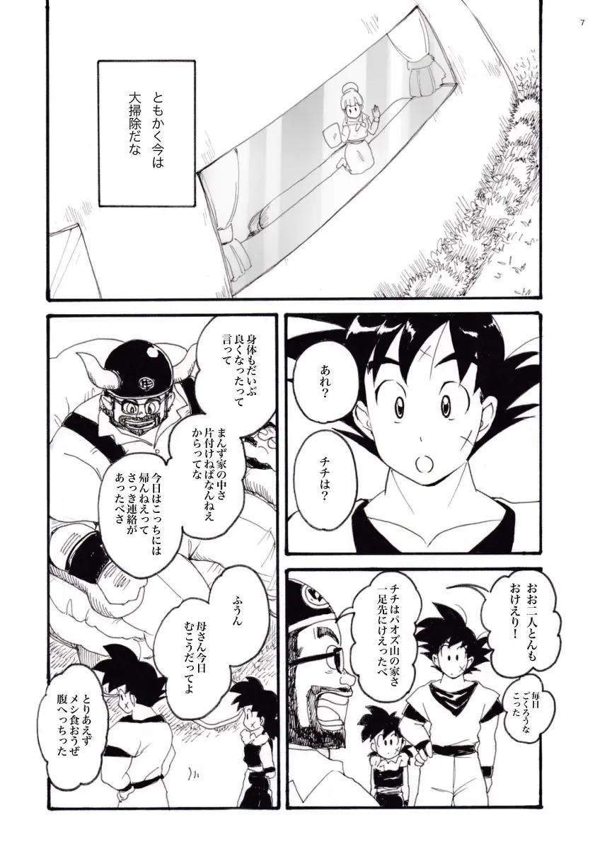 ORA TO CHICHI ❤️R18シーン Fhentai - Page 6